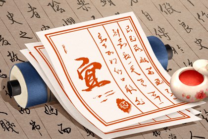 黄历一页在读什么?
